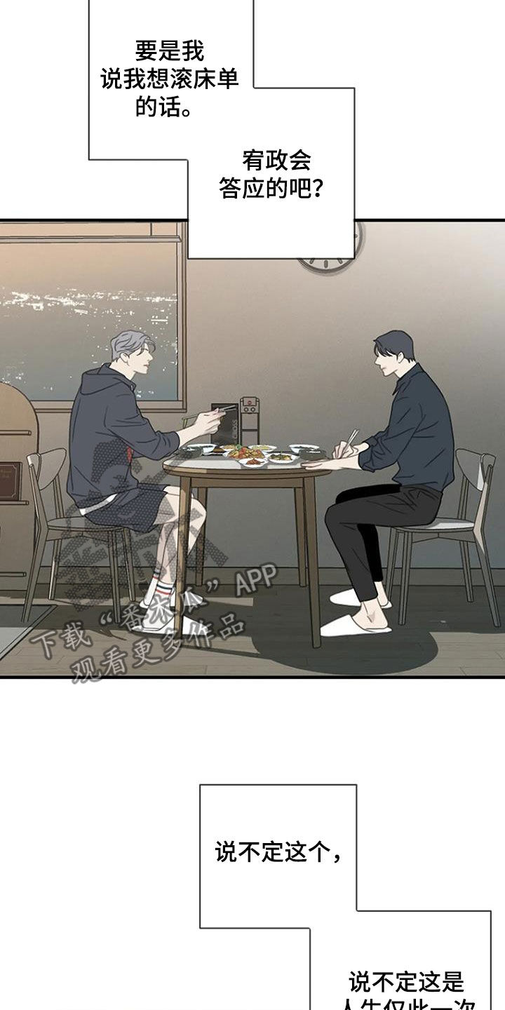 第82章：【第二季】不轻易原谅20