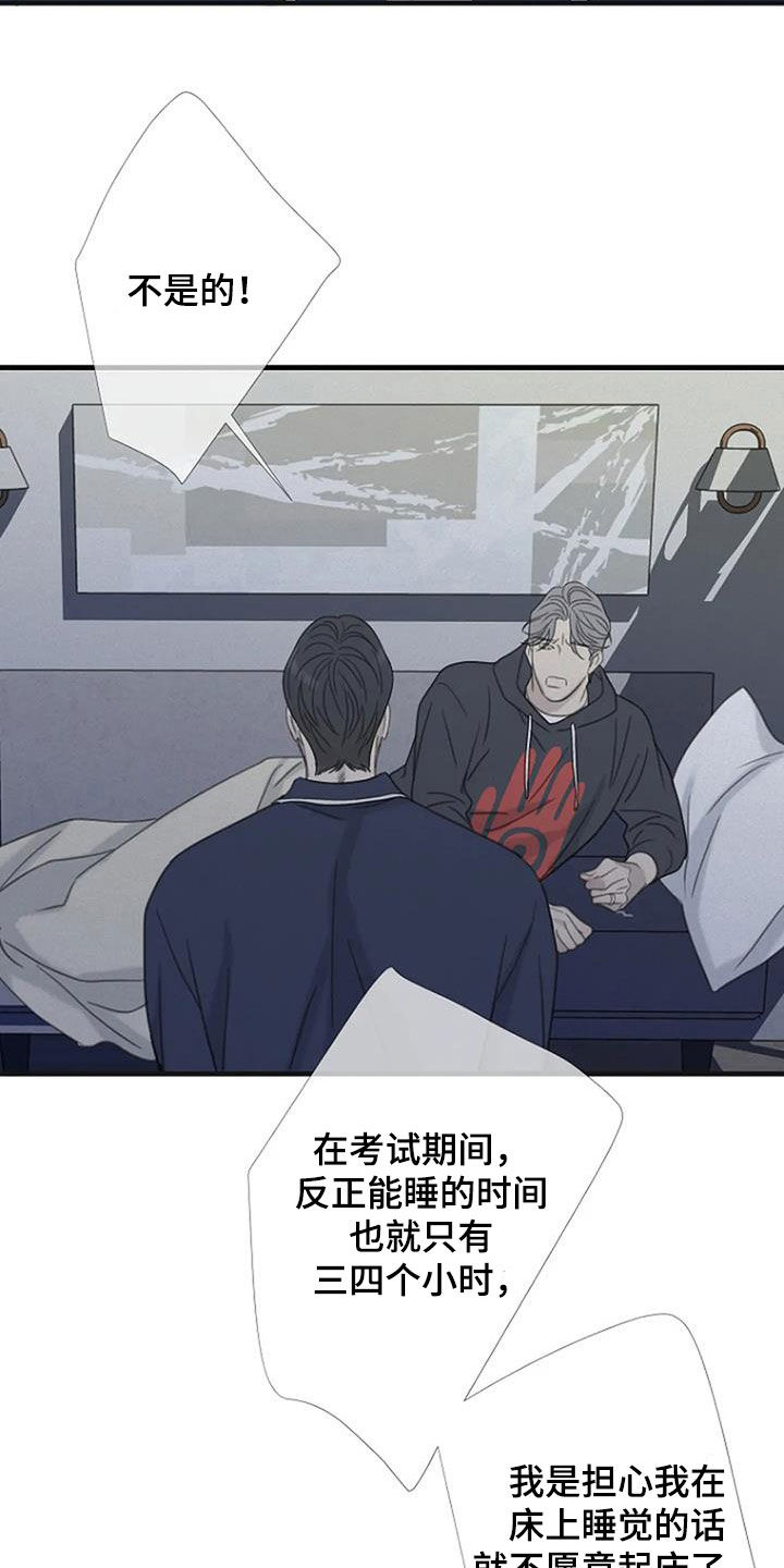 第83章：【第二季】没有想法14