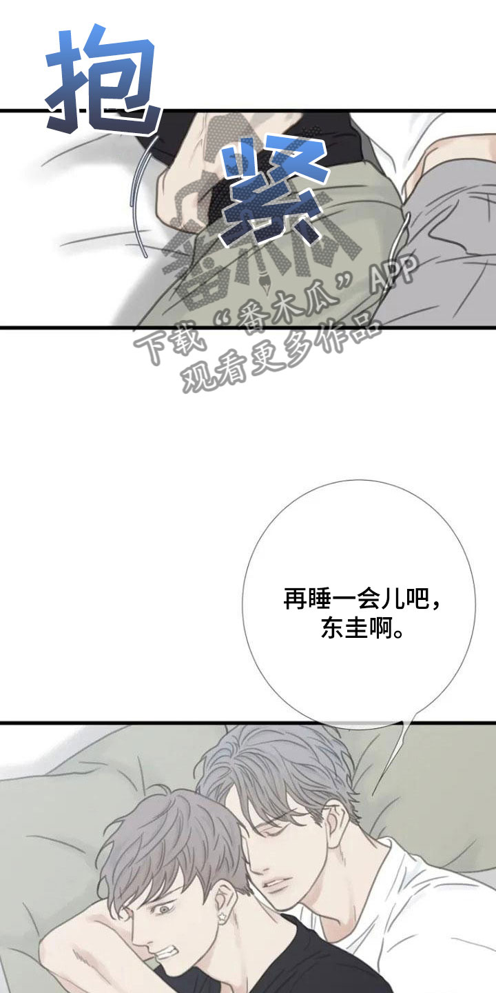 第4章：就职2
