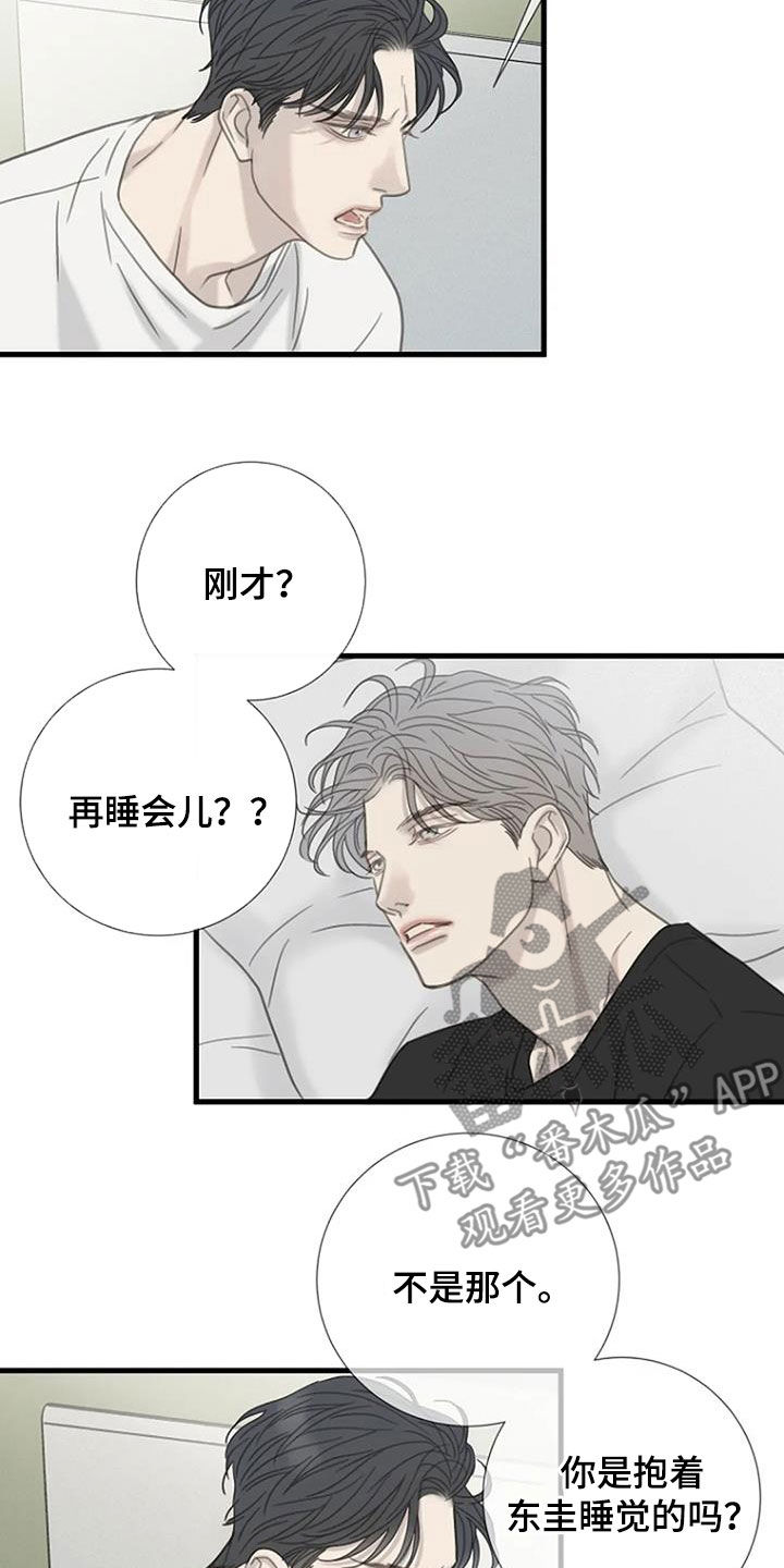 第59章：【第二季】不允许6