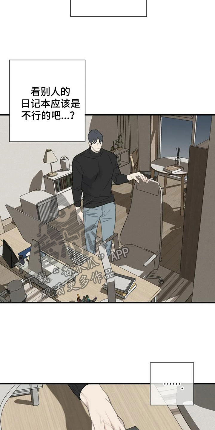第71章：【第二季】是因为我吗4