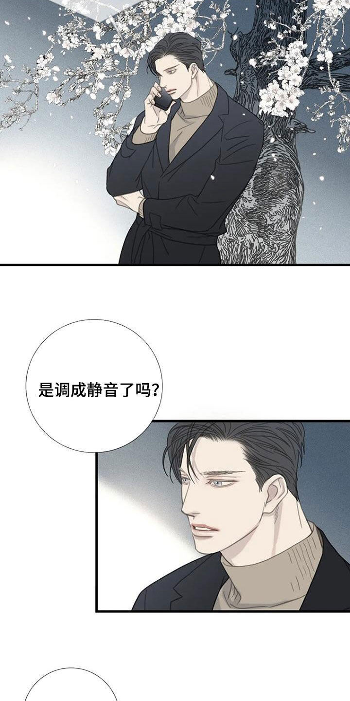 第77章：【第二季】迟到3