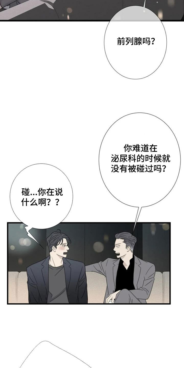 第62章：【第二季】经验12