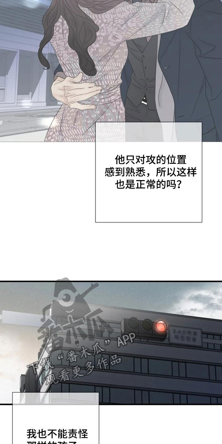 第63章：【第二季】恐惧16
