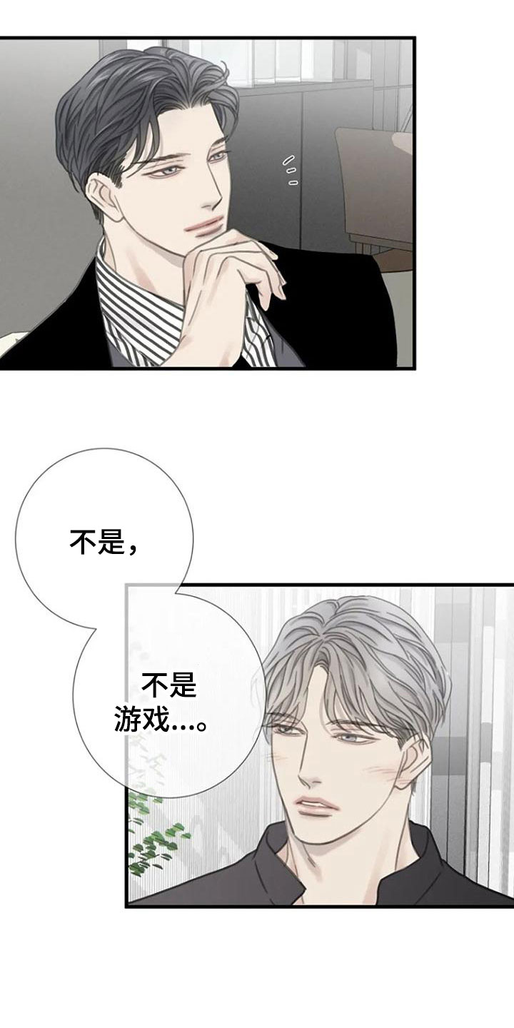 第20章：捉摸不透11