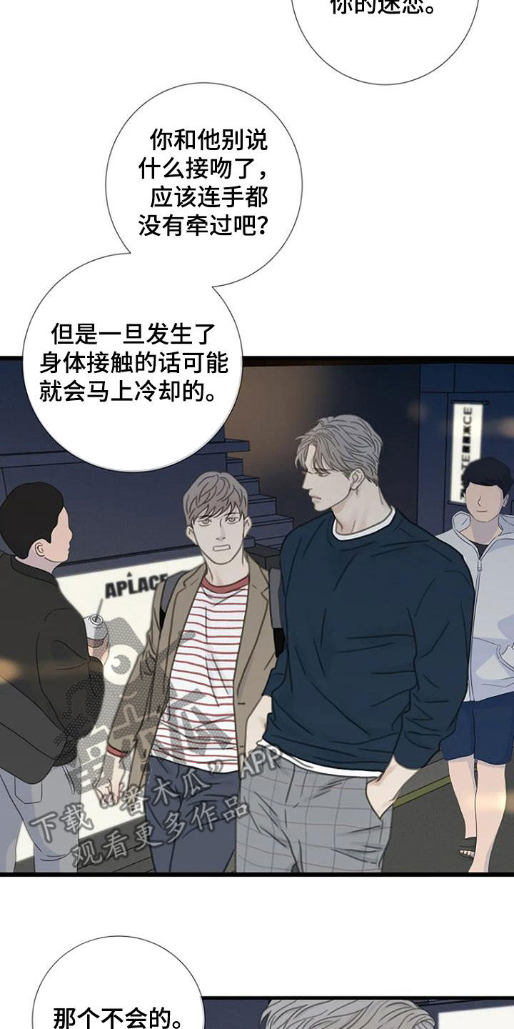 第32章：不祥的预感7