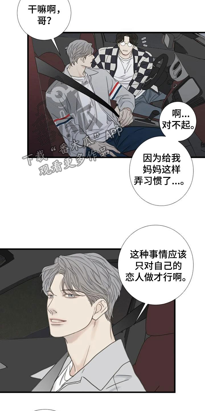 第34章：不是那里7