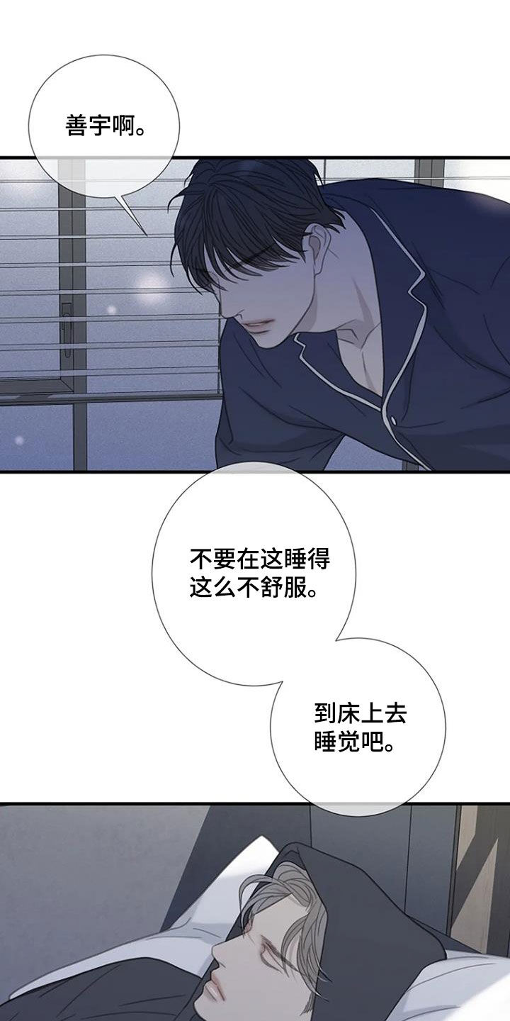 第83章：【第二季】没有想法4