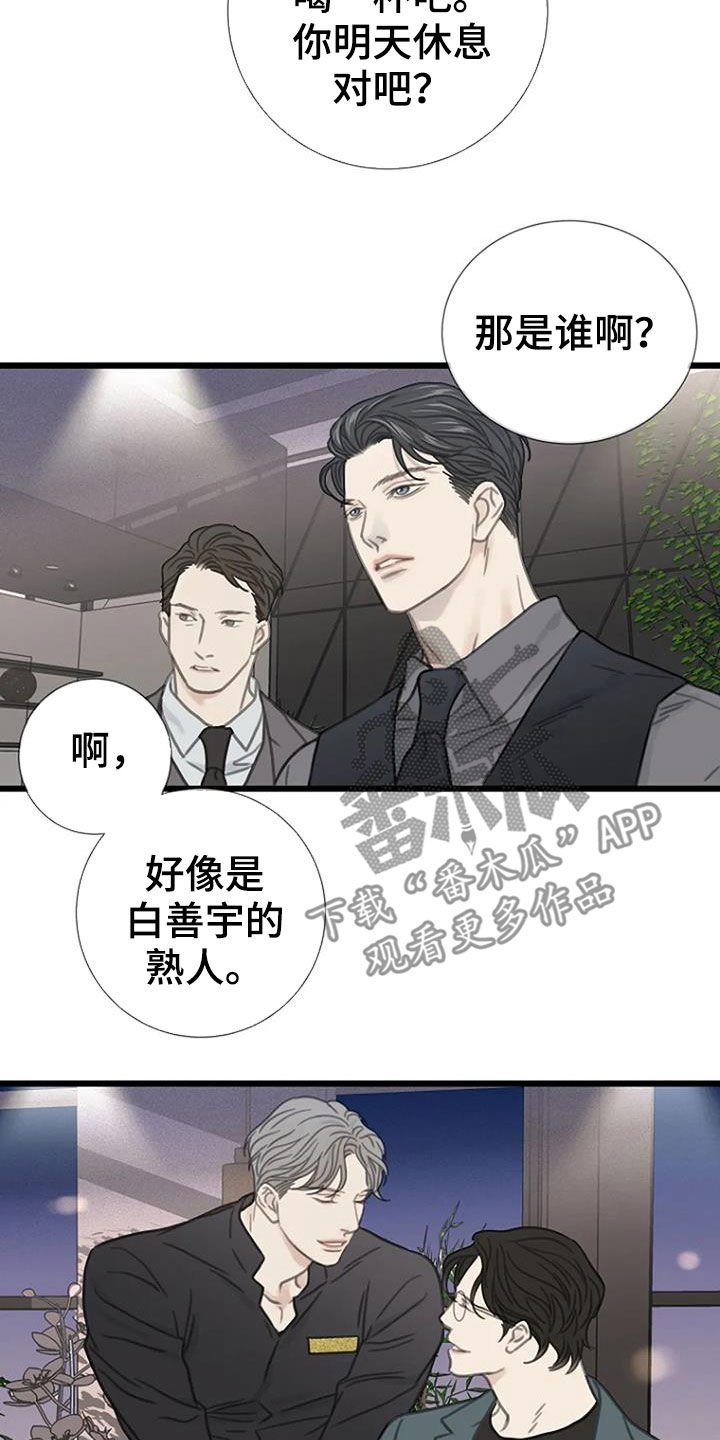 第22章：抽烟4