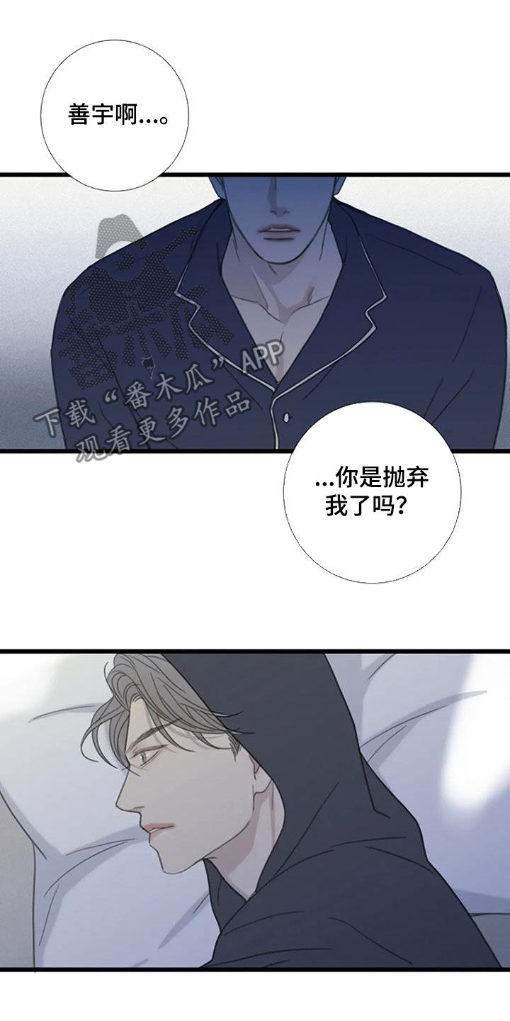 第83章：【第二季】没有想法7