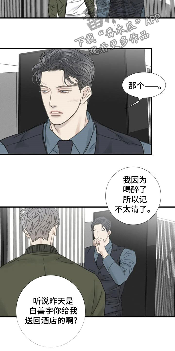 第26章：主厨6
