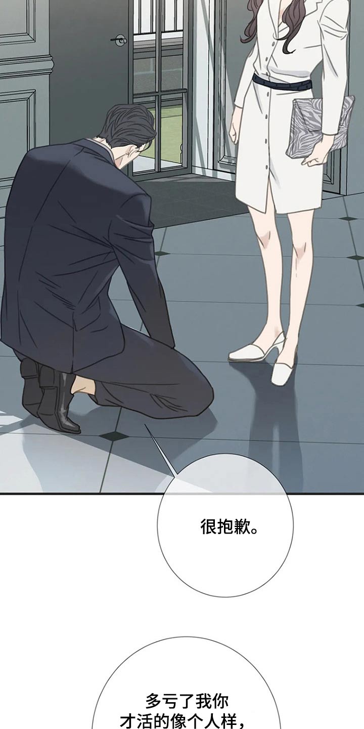 第44章：认真的2
