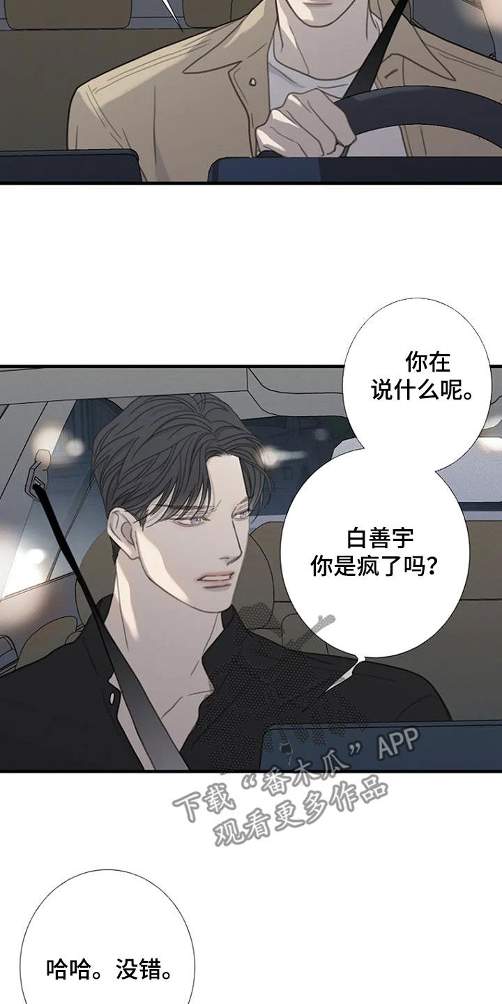 第67章：【第二季】回忆18