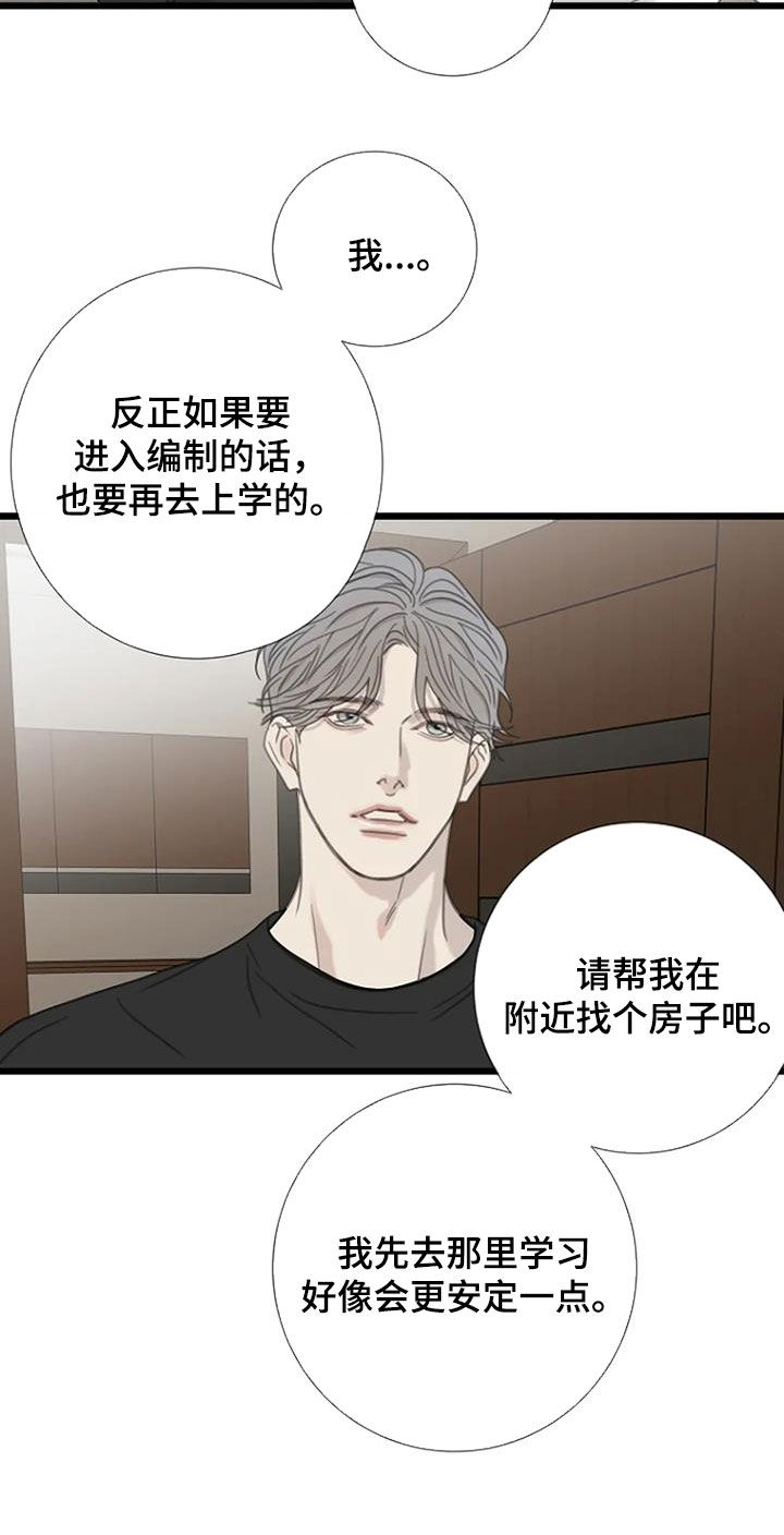 第50章：【第二季】帮我找个房子14