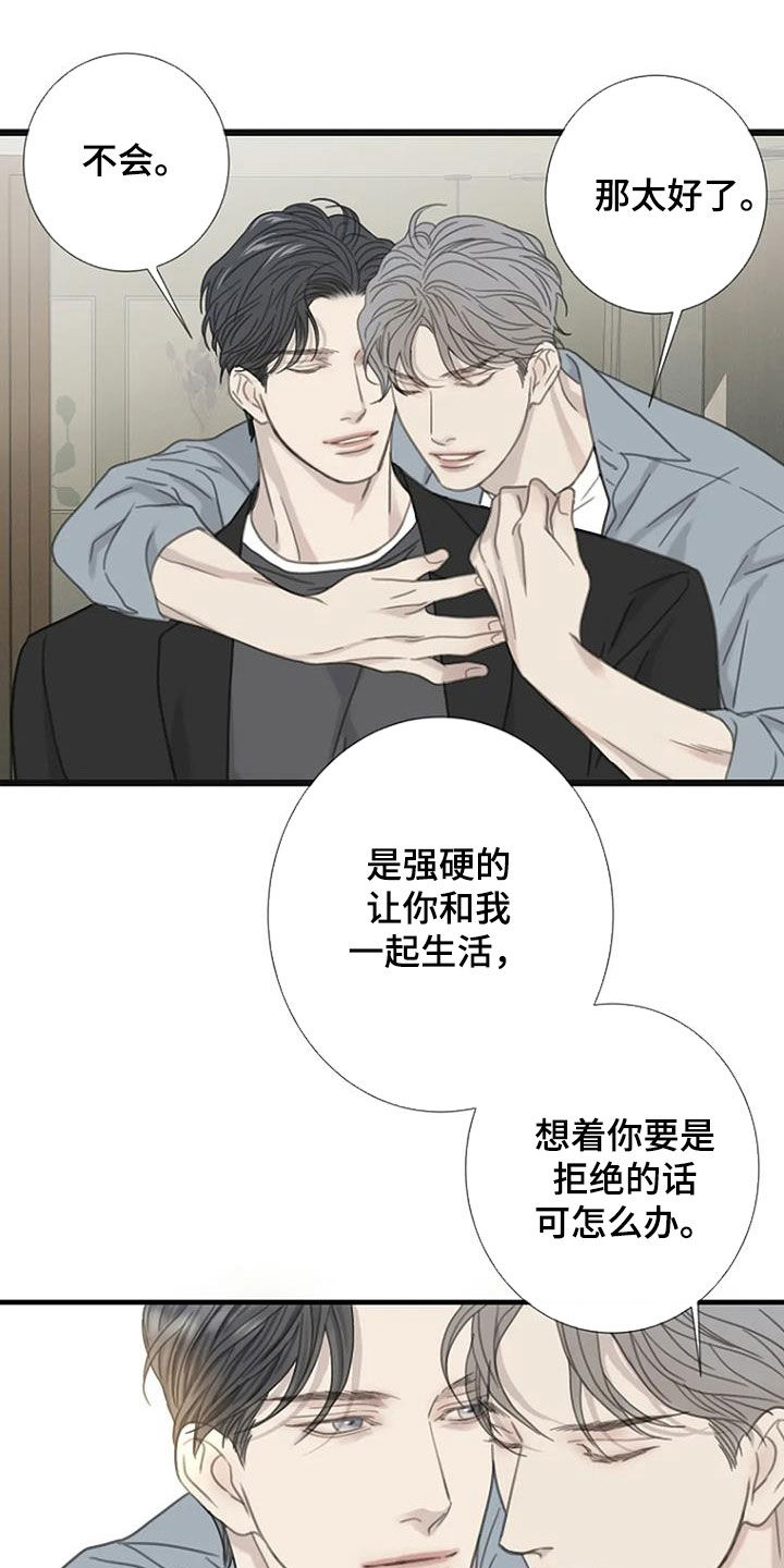 第53章：【第二季】不妨碍4