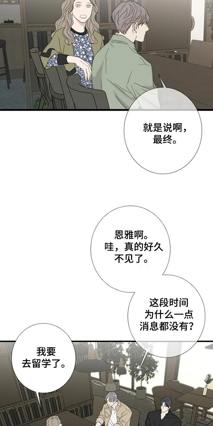 第65章：【第二季】管的太宽3