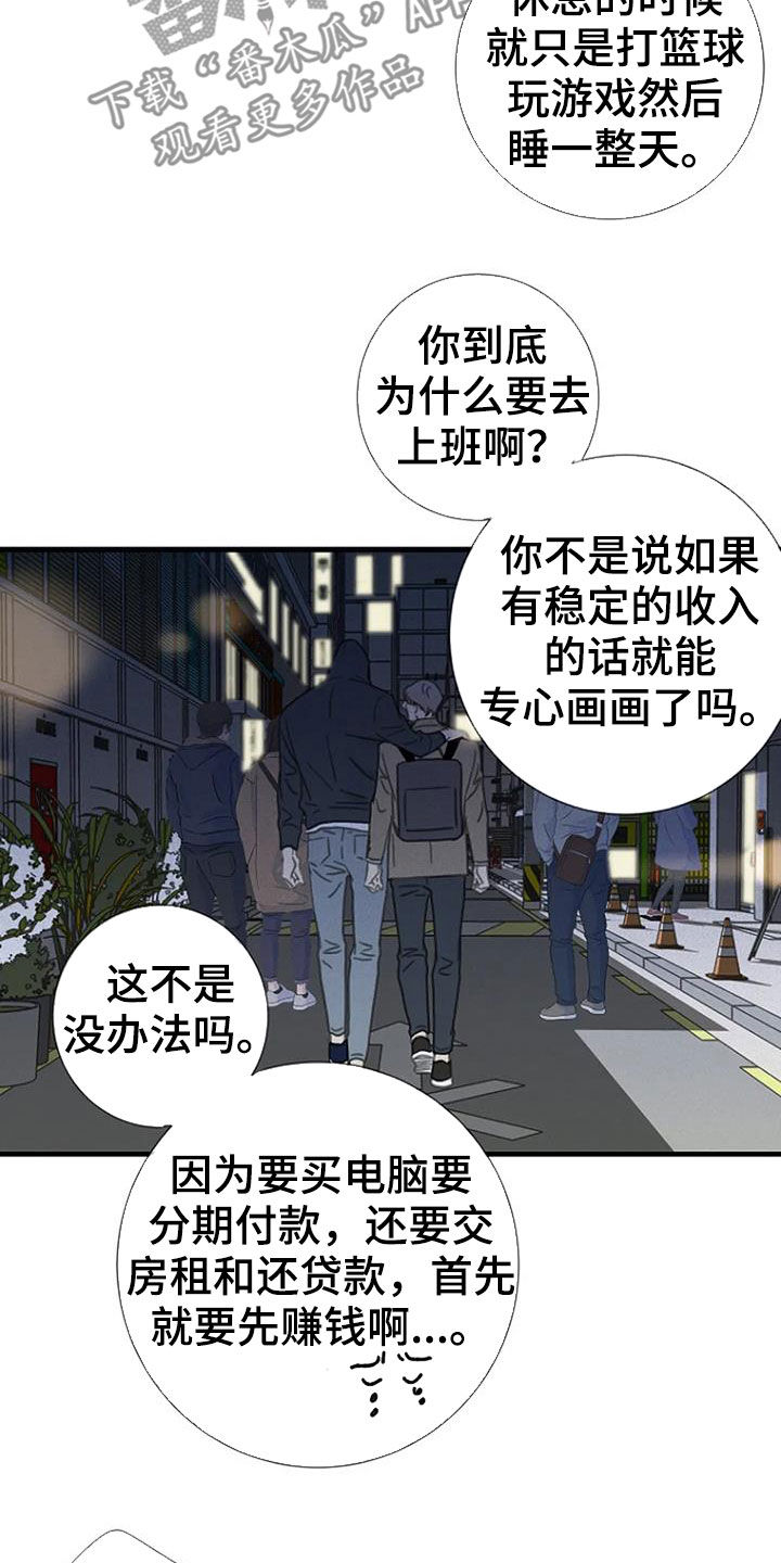 第21章：单恋13
