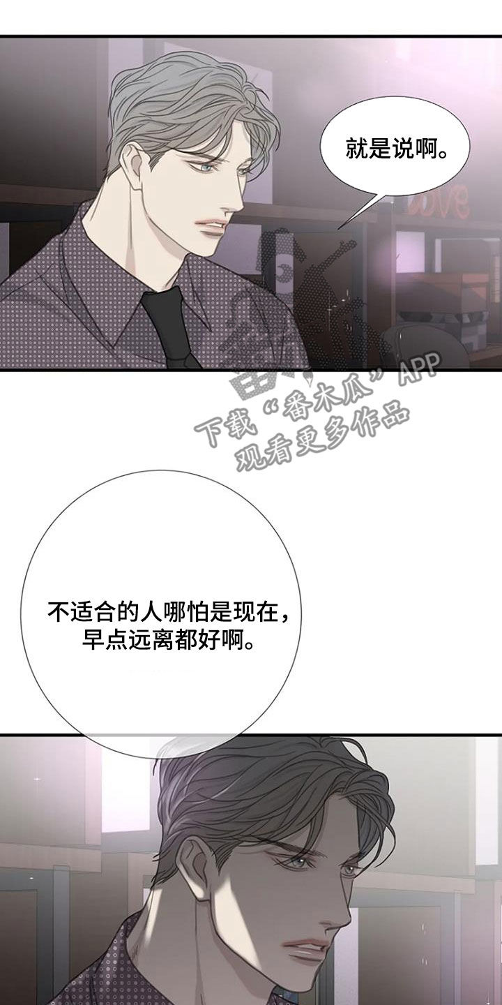 第87章：【第二季】闹掰17