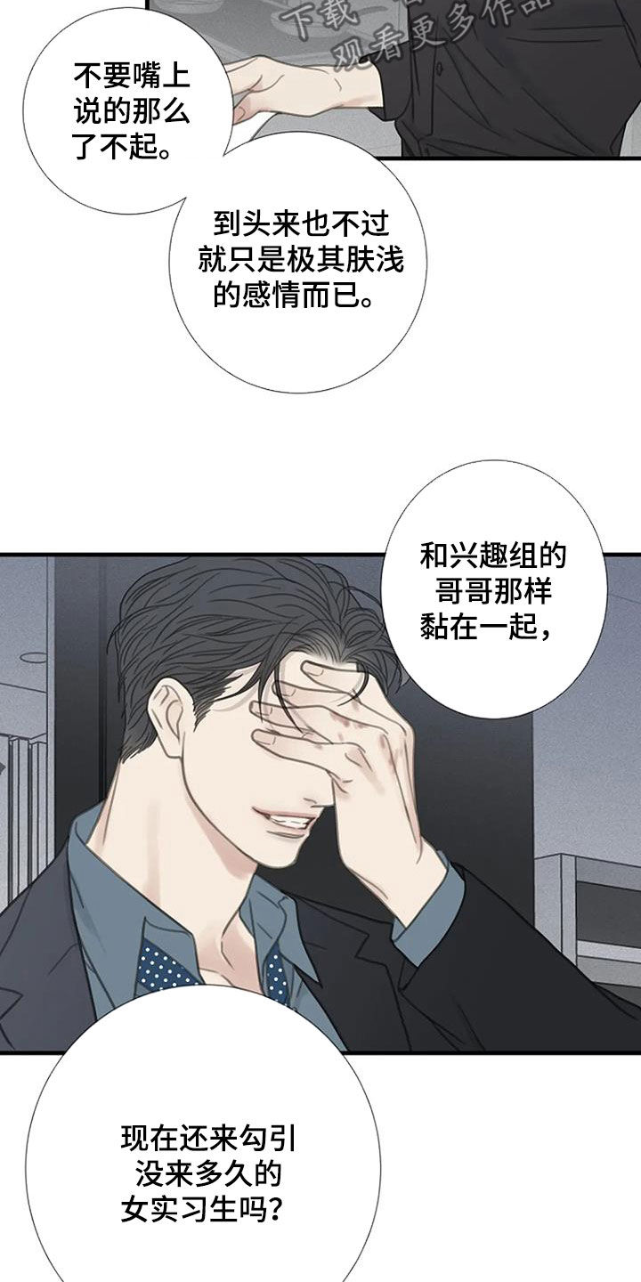 第39章：激怒7