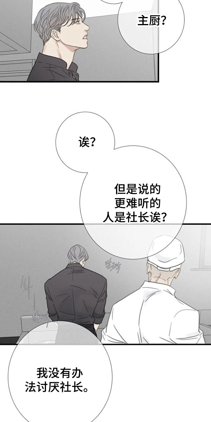 第19章：交谈4