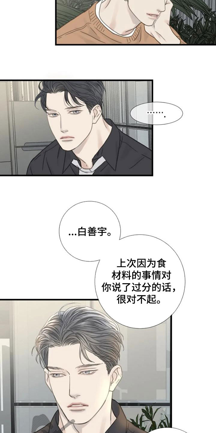 第29章：别碰我2