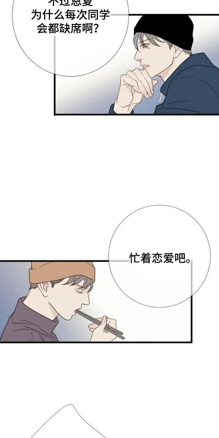 第4章：就职7