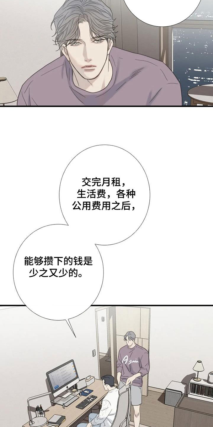 第75章：【第二季】执念14