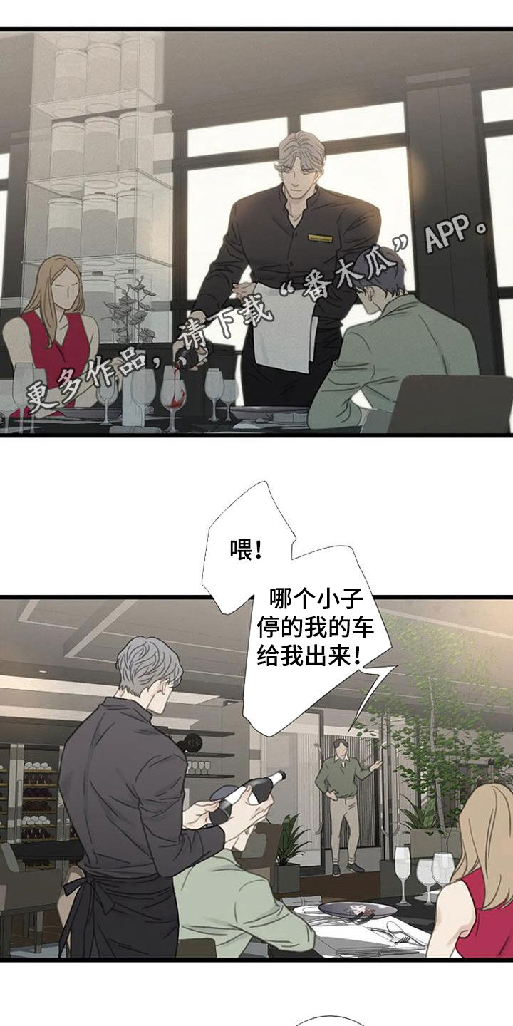 第33章：找茬0