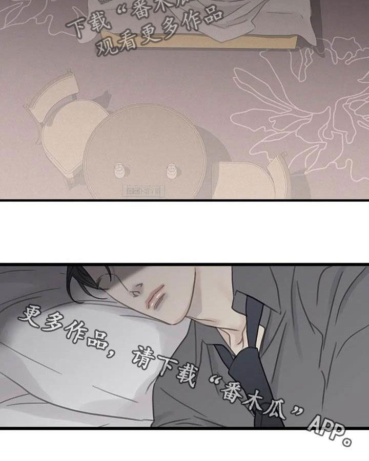 第25章：以后再来18