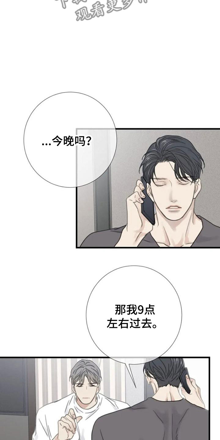 第9章：好奇吗？18