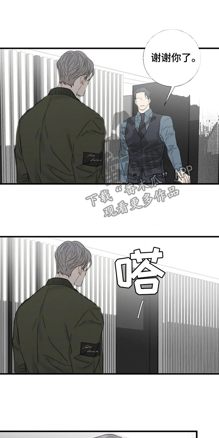 第26章：主厨8