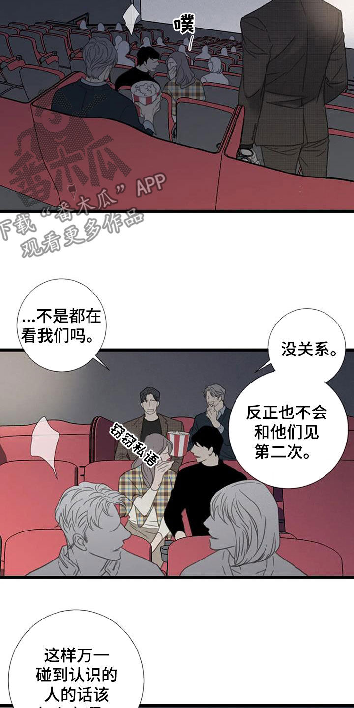 第54章：【第二季】情侣座9