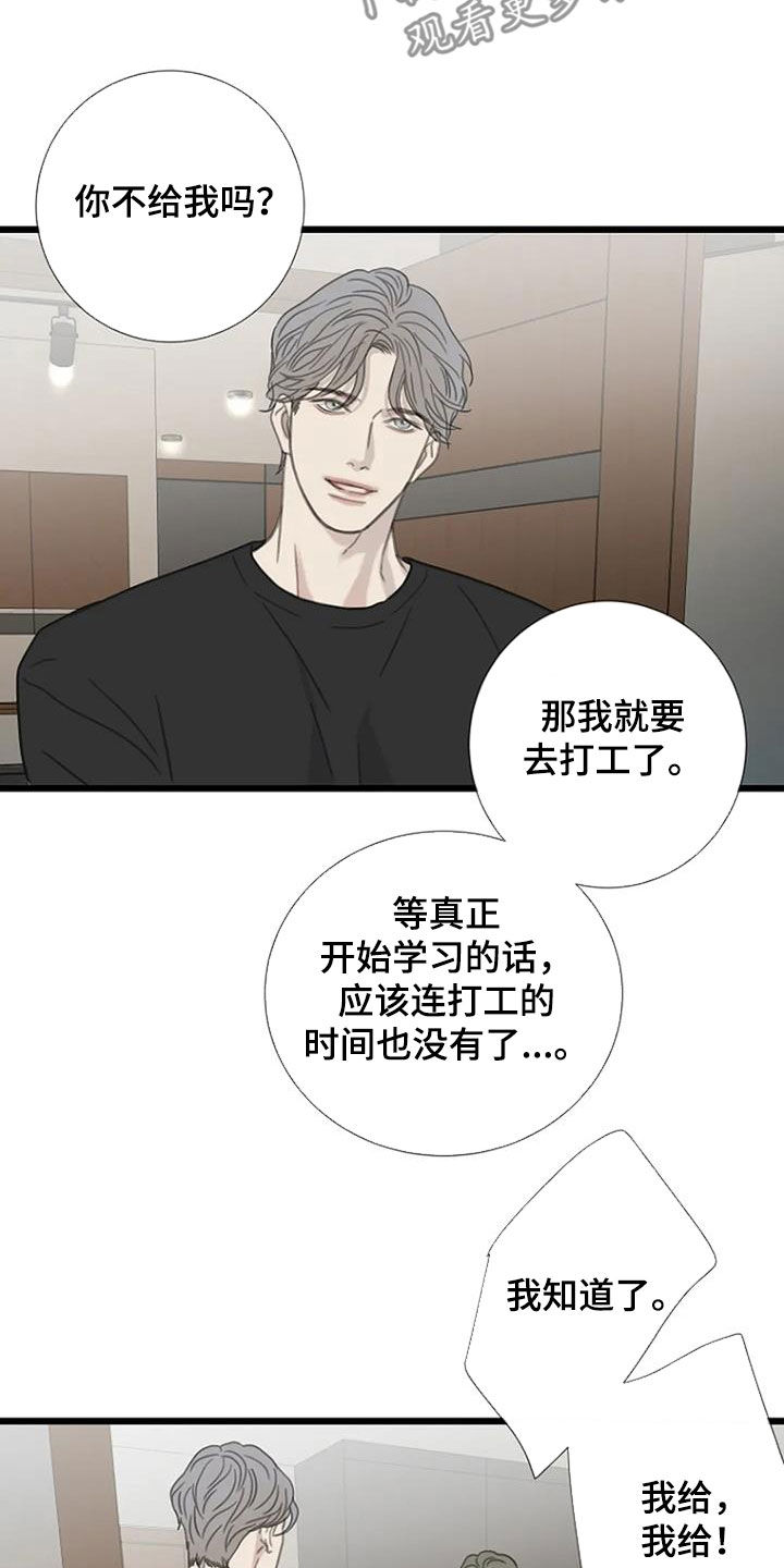 第50章：【第二季】帮我找个房子18