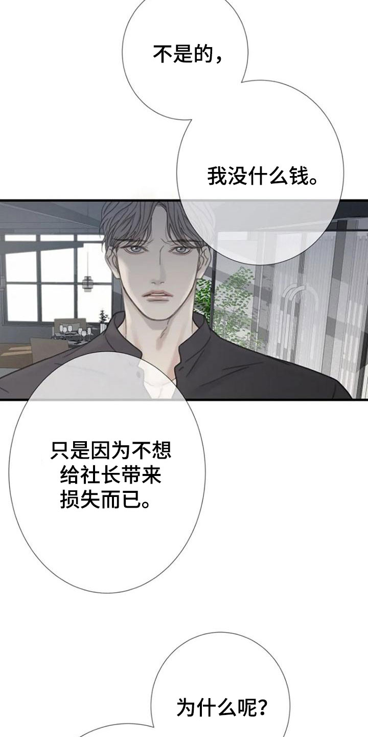 第17章：恶言17