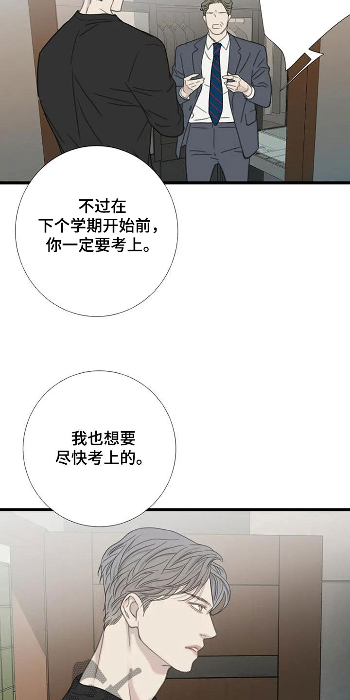 第50章：【第二季】帮我找个房子19