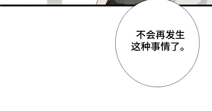 第84章：【第二季】不会再发生19