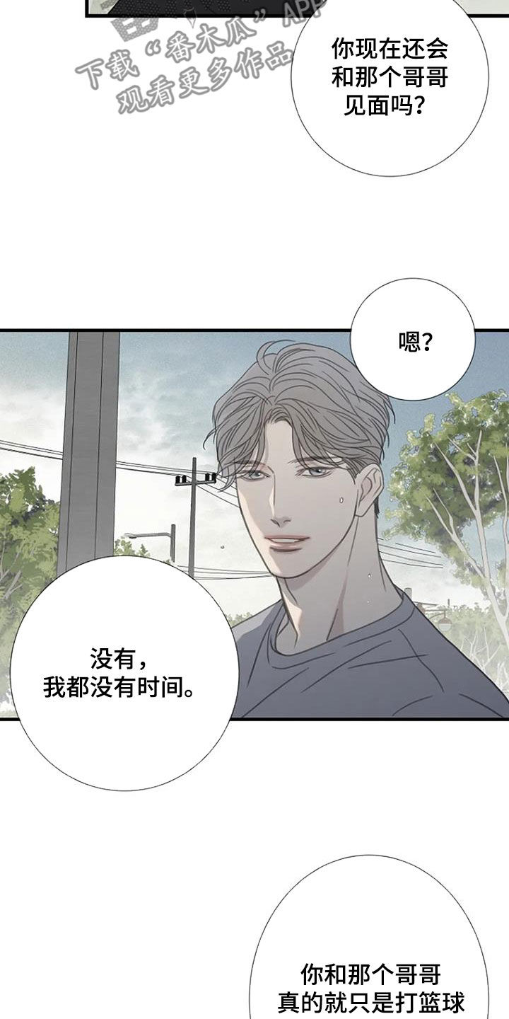第55章：【第二季】不靠脸吃饭2