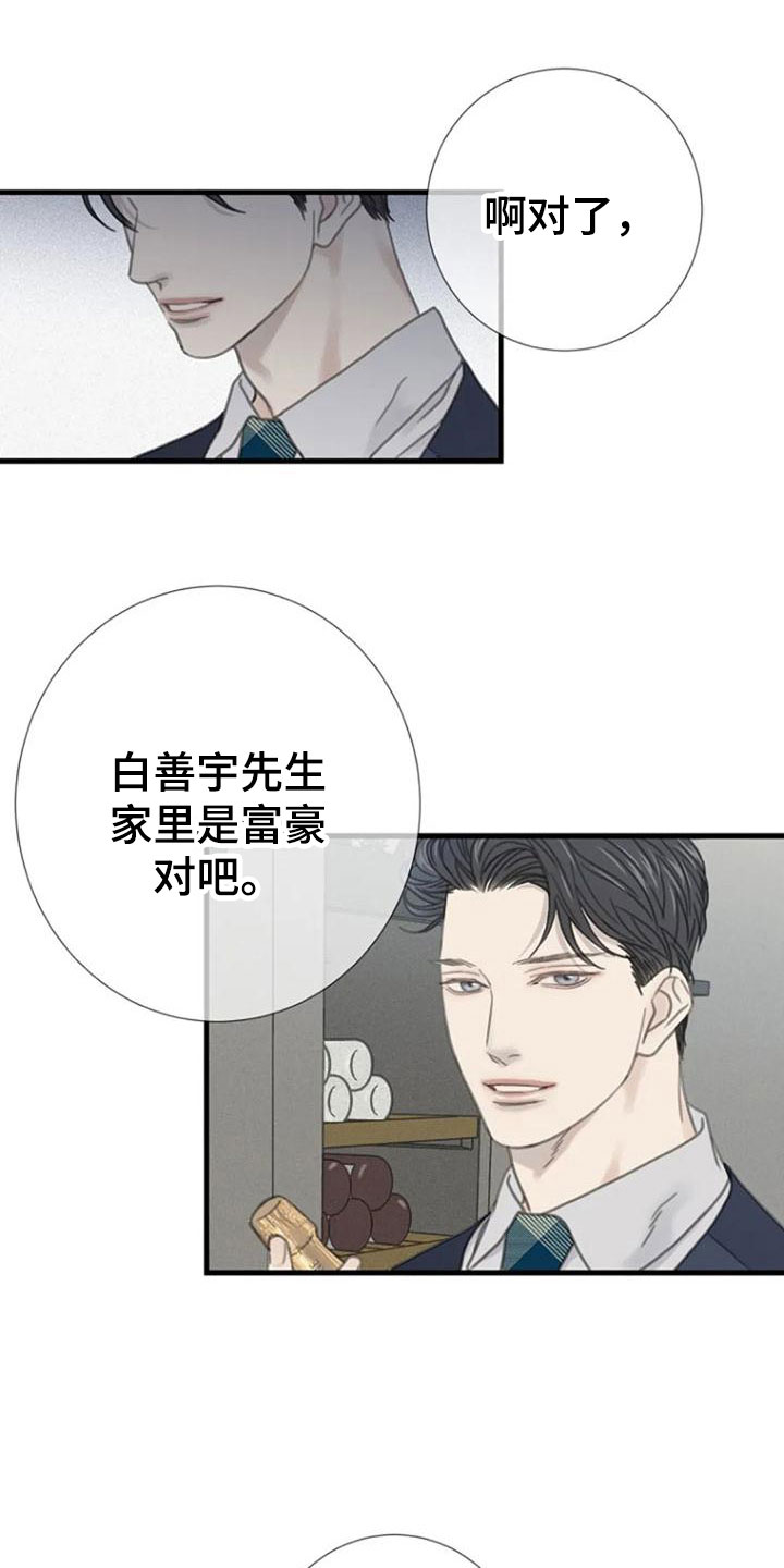 第17章：恶言16