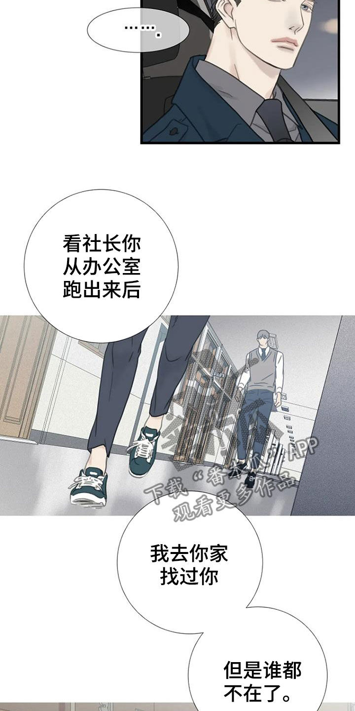 第23章：过去2