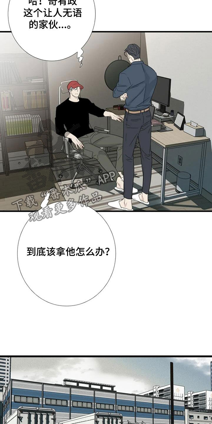 第61章：【第二季】反对12