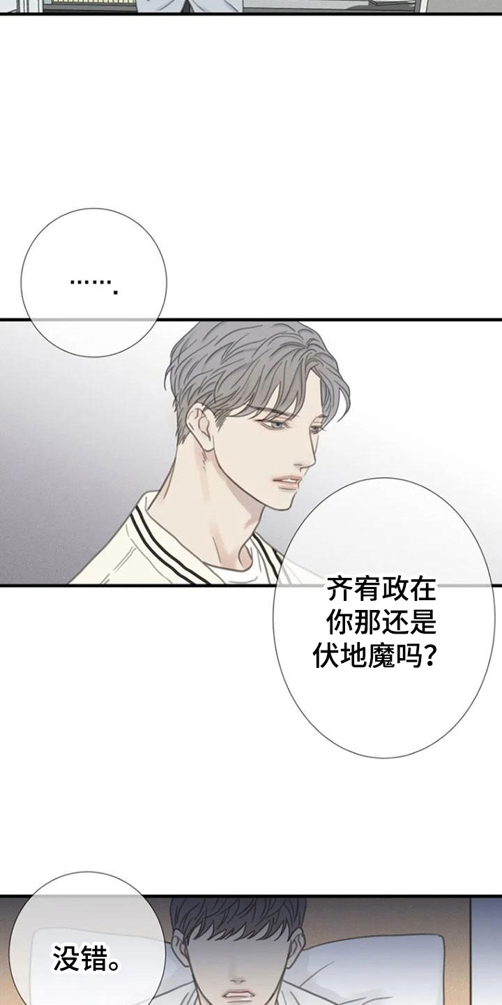 第18章：不舒服11