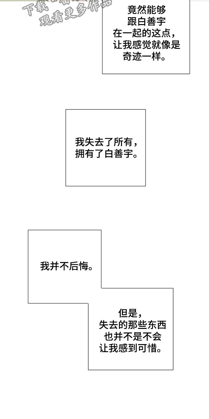 第57章：【第二季】你故意的吧10
