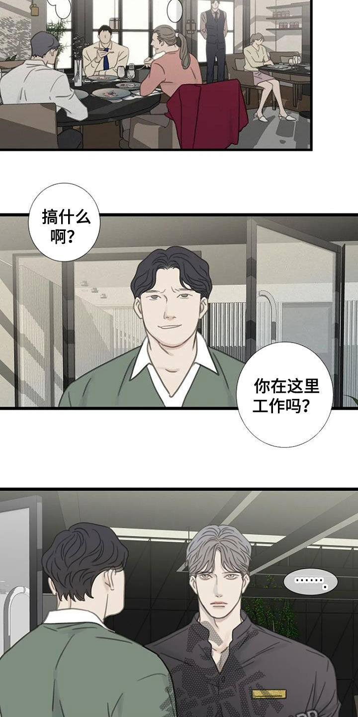 第32章：不祥的预感17