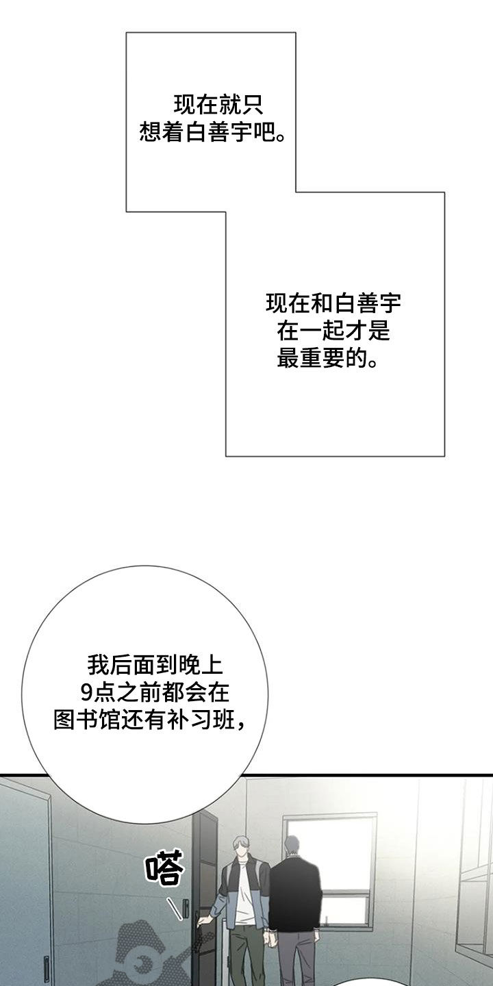 第53章：【第二季】不妨碍14