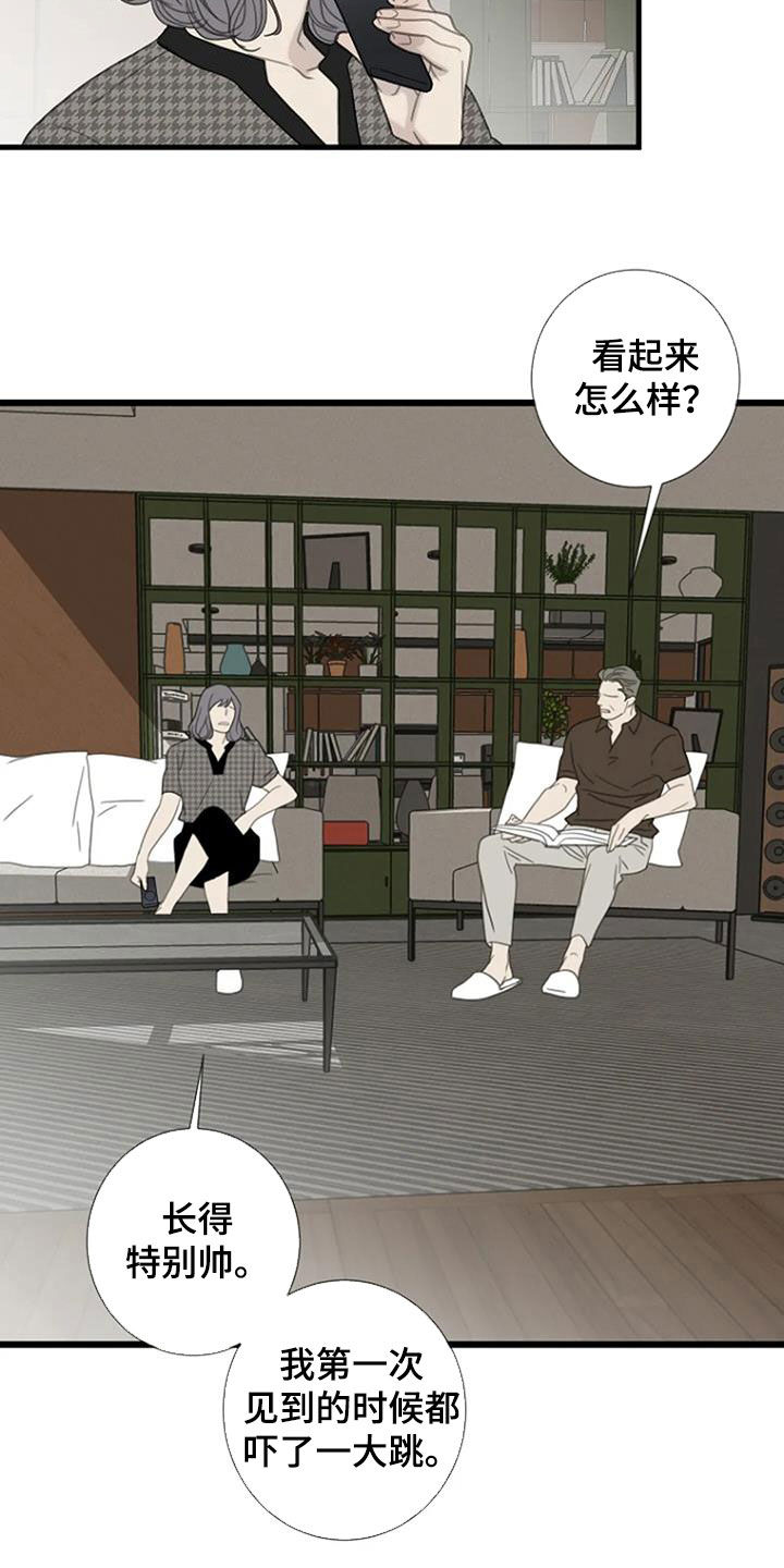 第85章：【第二季】怀疑14