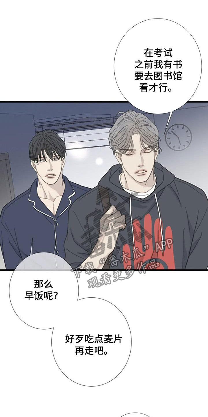 第84章：【第二季】不会再发生8