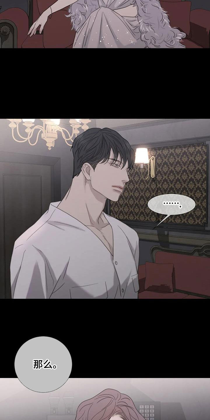 第76章：【第二季】樱花1
