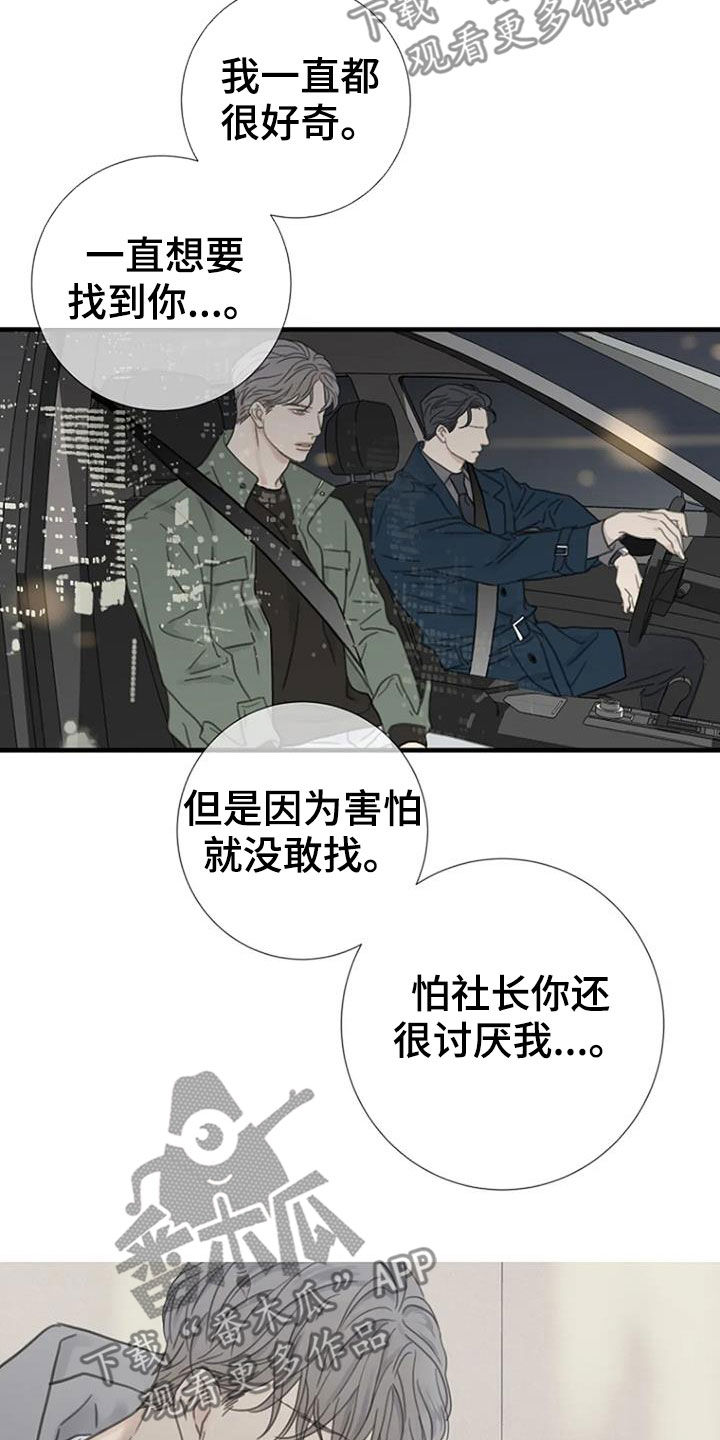 第23章：过去6