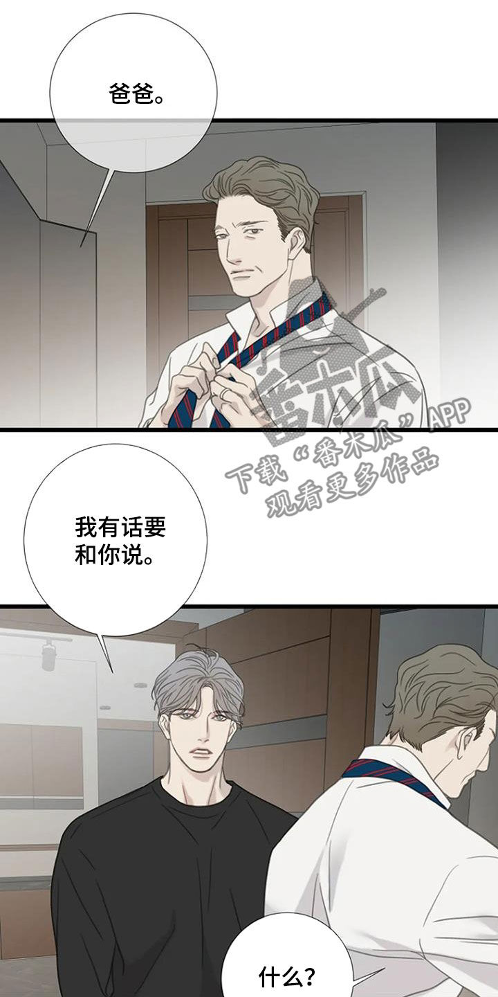 第50章：【第二季】帮我找个房子13