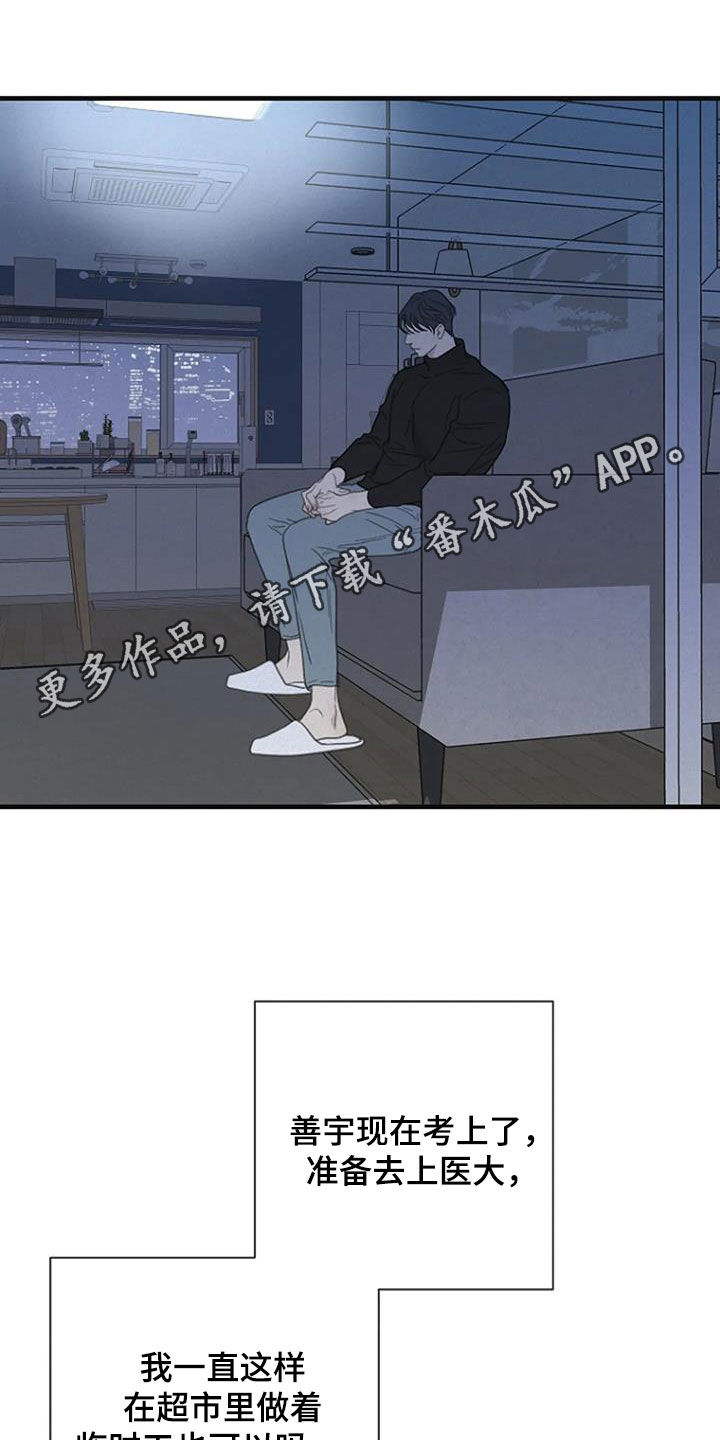 第71章：【第二季】是因为我吗0